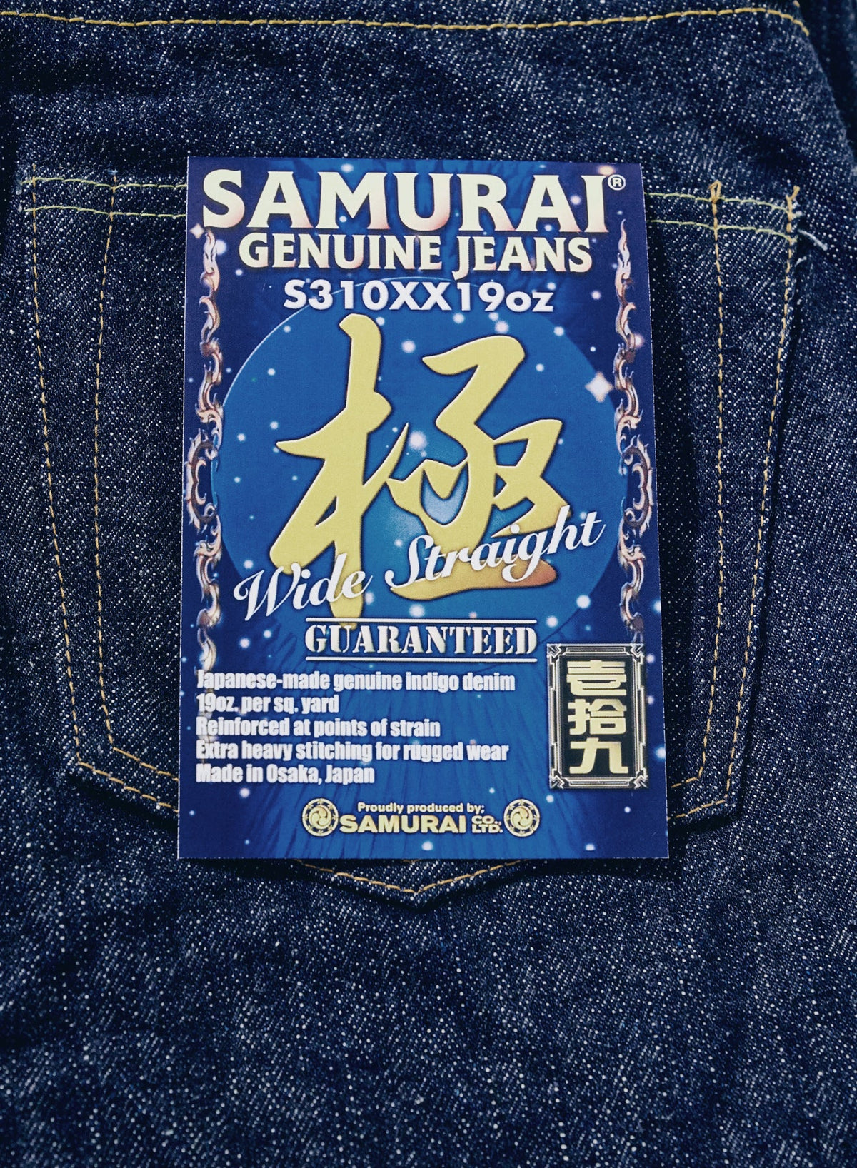 S310XX19ozII (19oz Super Wide model) - INDIGO