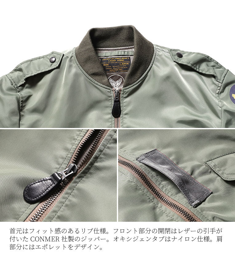 5L-2BX L-2B FLIGHT JACKET - SAGE