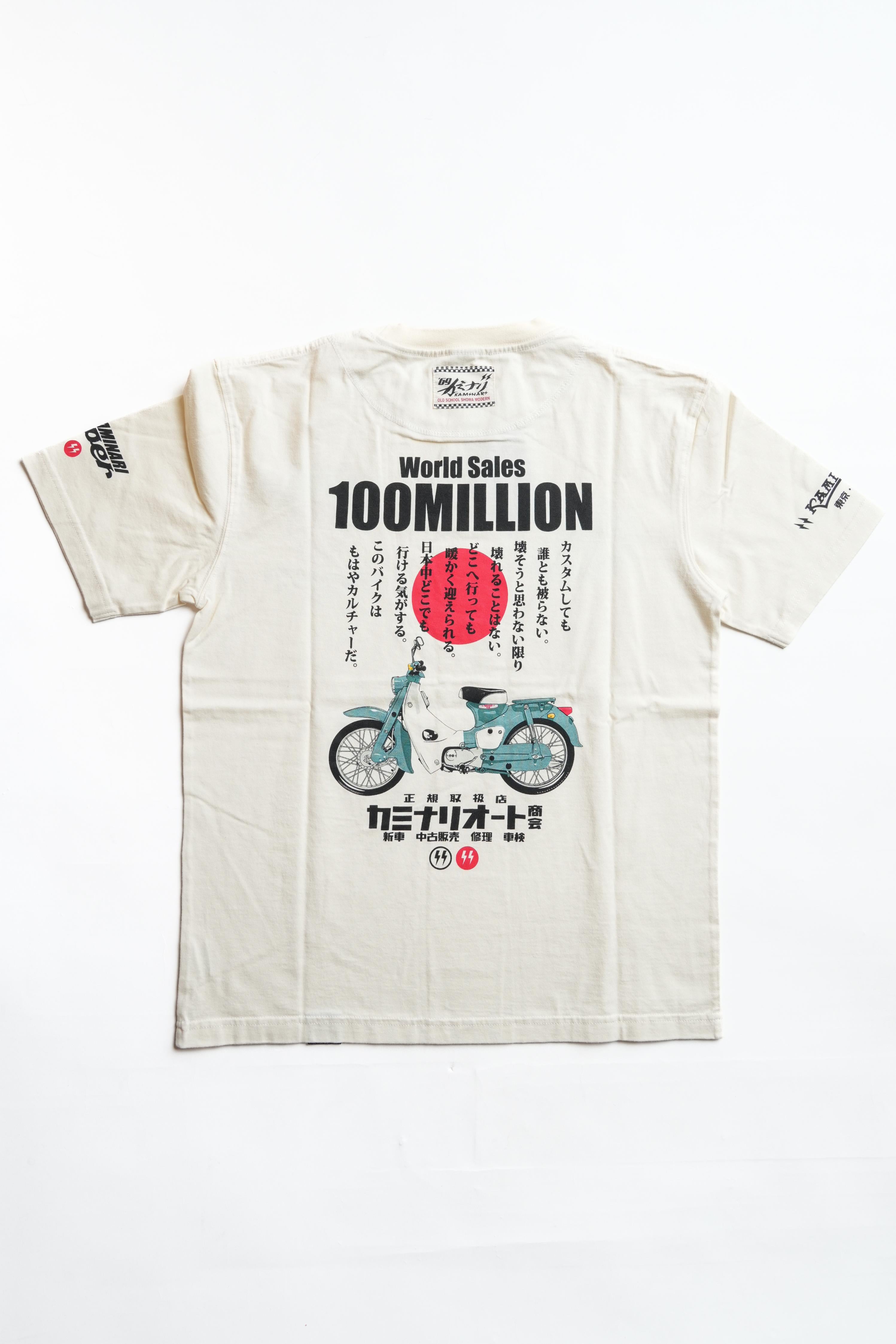 KMT-250 100 million units - WHITE