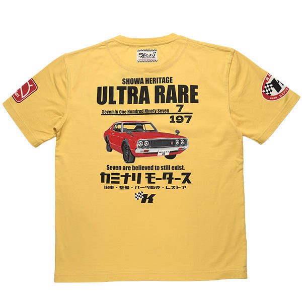 KMT-271 ULTRA RARE - CUSTARD