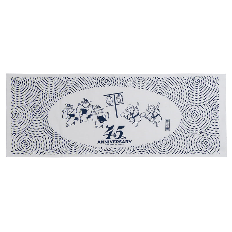 SP-084 45th Hinode Awa Shoai Jeans - INDIGO