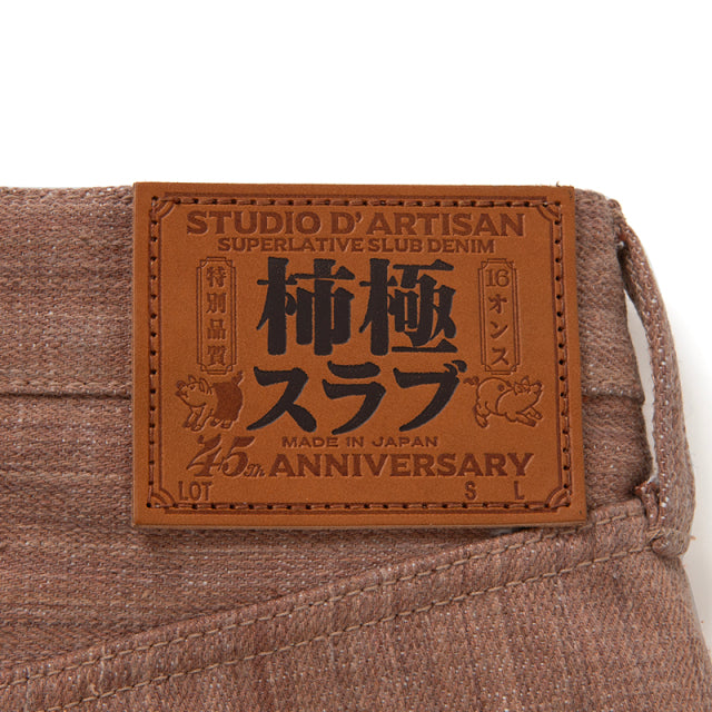 SP-110 45th Kakishibu Slub Jeans - Kakishibu