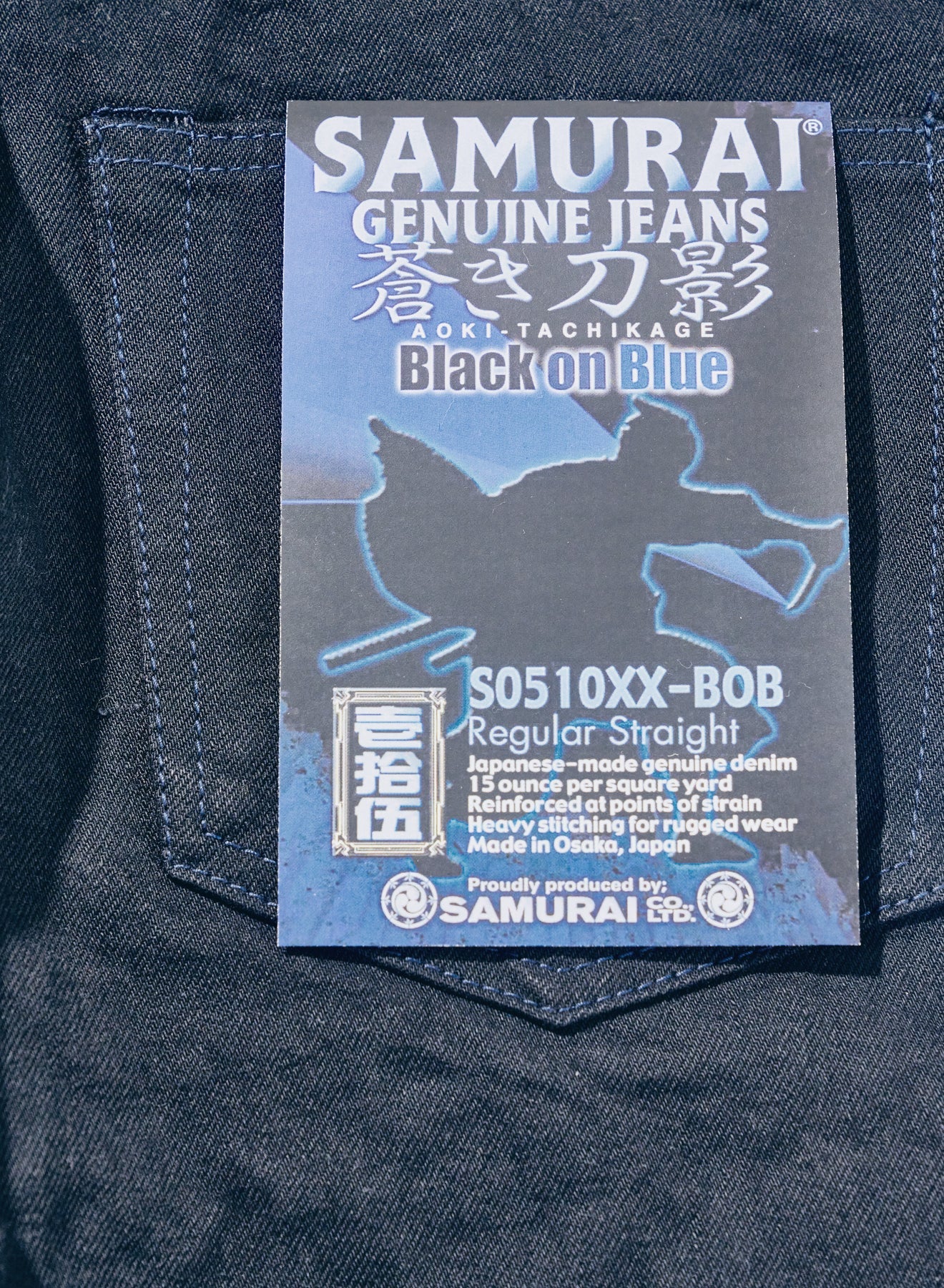 S0510XX-BOB (Aoki Tachikage 15oz Black-on-Blue 510 model) - INDIGOxBLACK RAW