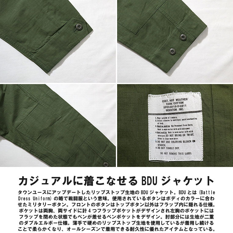 50867 RIPSTOP BDU JACKET - OLIVE DRAB