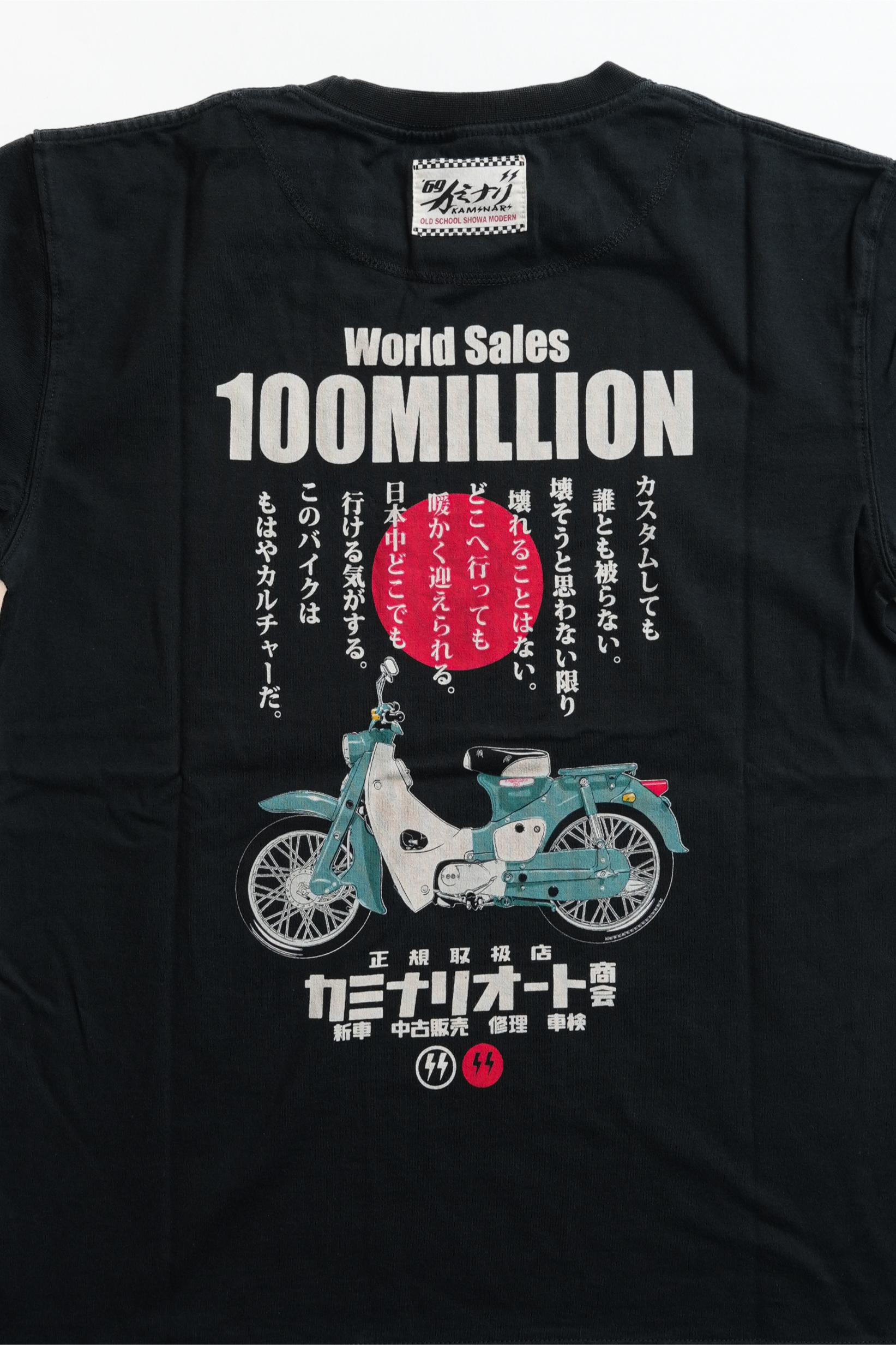 KMT-250 100 million units - BLACK
