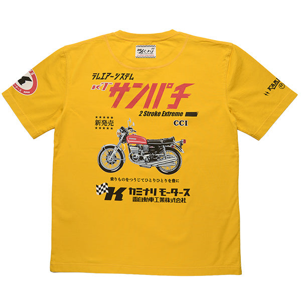 KMT-267 KAMEN RIDER 1 - YELLOW