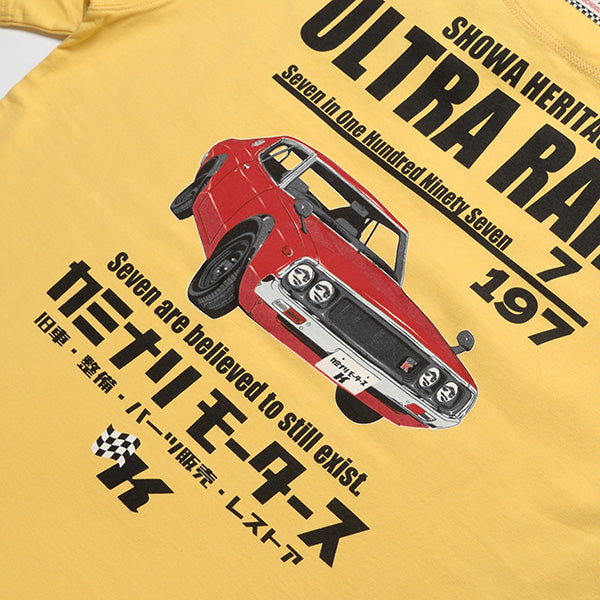 KMT-271 ULTRA RARE - CUSTARD